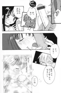 [Tonami Muka] Tenshi mo Nurechau