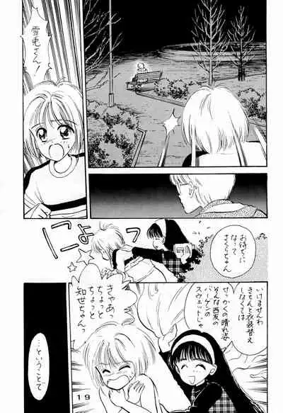 Kyapi Kyapi!! Sakura-san