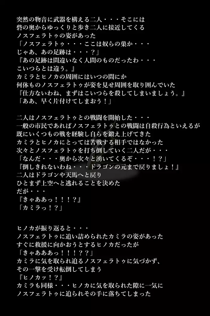 Touma no Megami-tachi