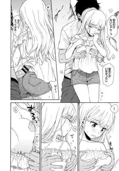 [Sekiya Asami] Rough Sketch