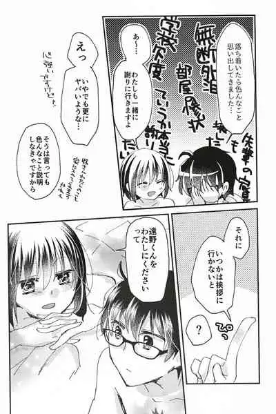 (C99) [Ouun (Uyuki)] Ookami-kun nara (Tsukihime)