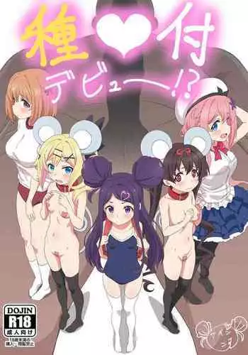 Tanetsuke Debut!?