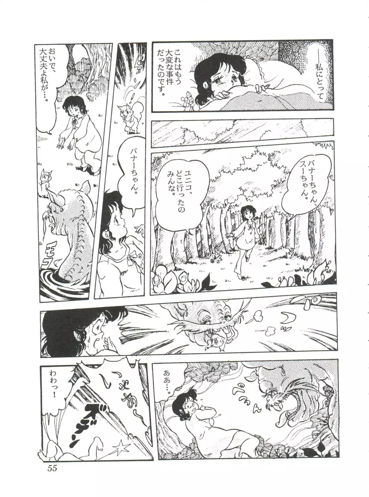 Comic Media Vol.2