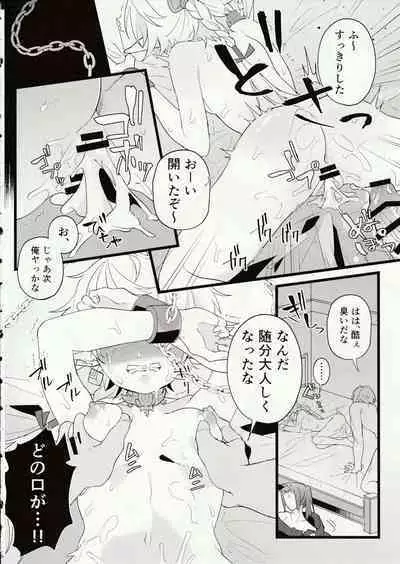 Tertium no Fuyu