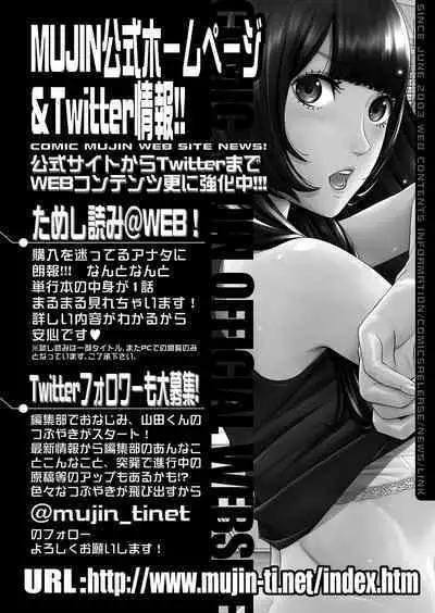 COMIC Mugen Tensei 2023-10