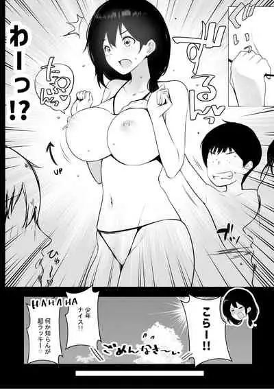 僕が先に好きだった義母がヤリチンのチャラ男たちに種付けされる夏
