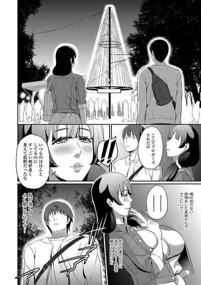 COMIC Shigekiteki SQUIRT!! Vol. 12 [Digital]