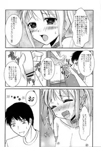 [chocolate Lv.5 (dynamite moca)] Interview With Mahou Shoujokei Shounen Soushuuhen