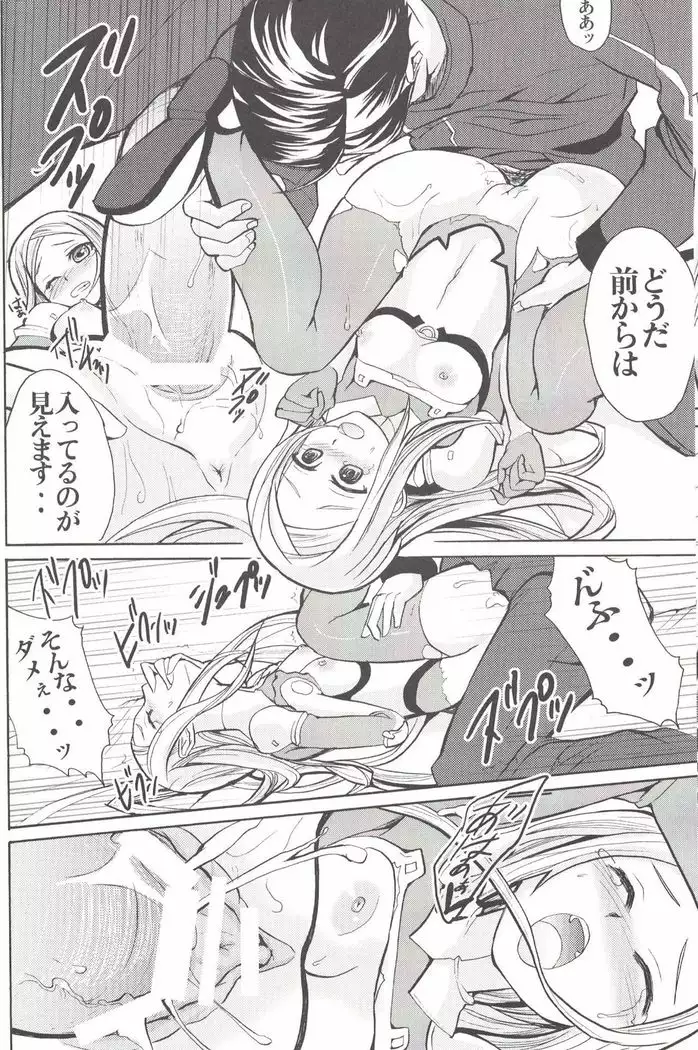 Ganbaru Shoui-san
