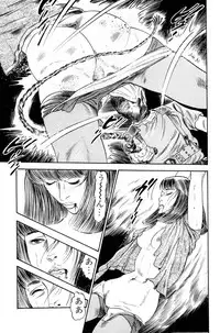 [Takashi Ishii] Maraque