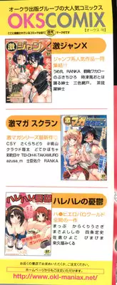[Anthology] Geki Jump Super