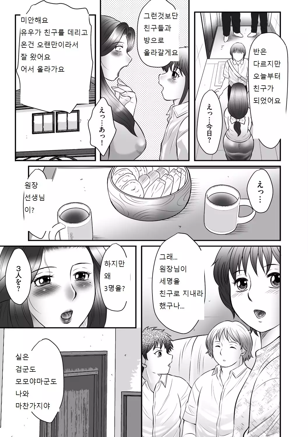 Boshi no Susume