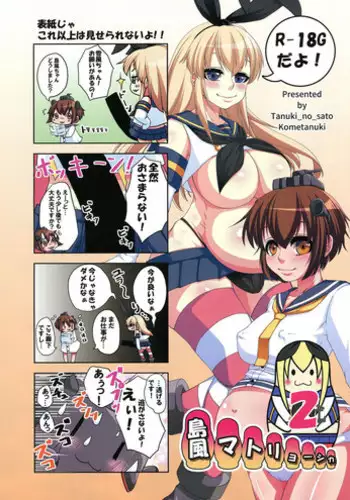 [Yumeno Tanuki] "Terpsichore!"