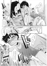 Koushoku Shounen Vol. 01