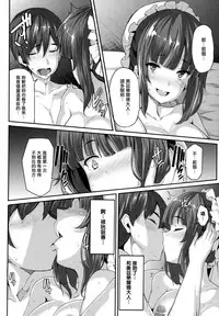 [Shiokonbu] Fanaticism Ch.1-3 [Chinese] [無邪気漢化組]