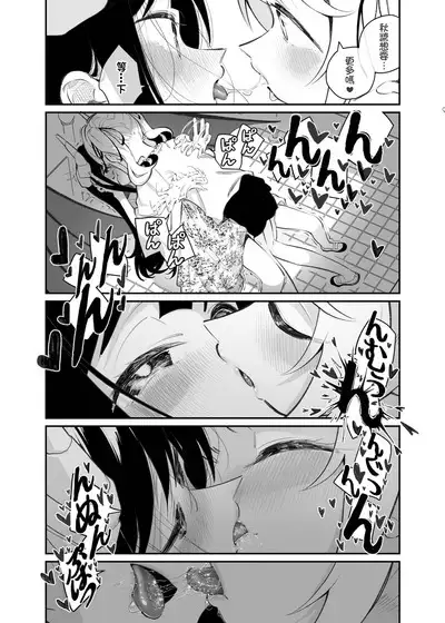 Yuri Ranbou sareru Inma 01 | A Succubus Ravaged By Yuri 01