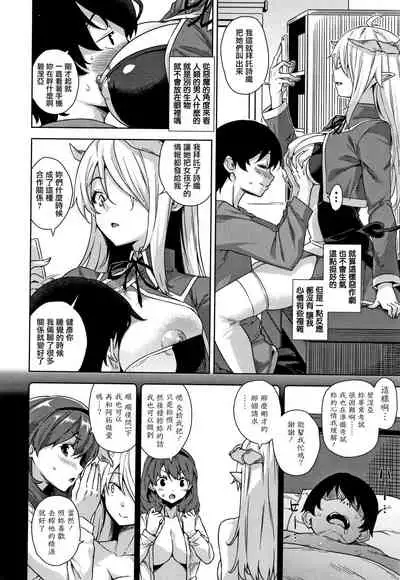 Akuma de JK! Ch. 1-3