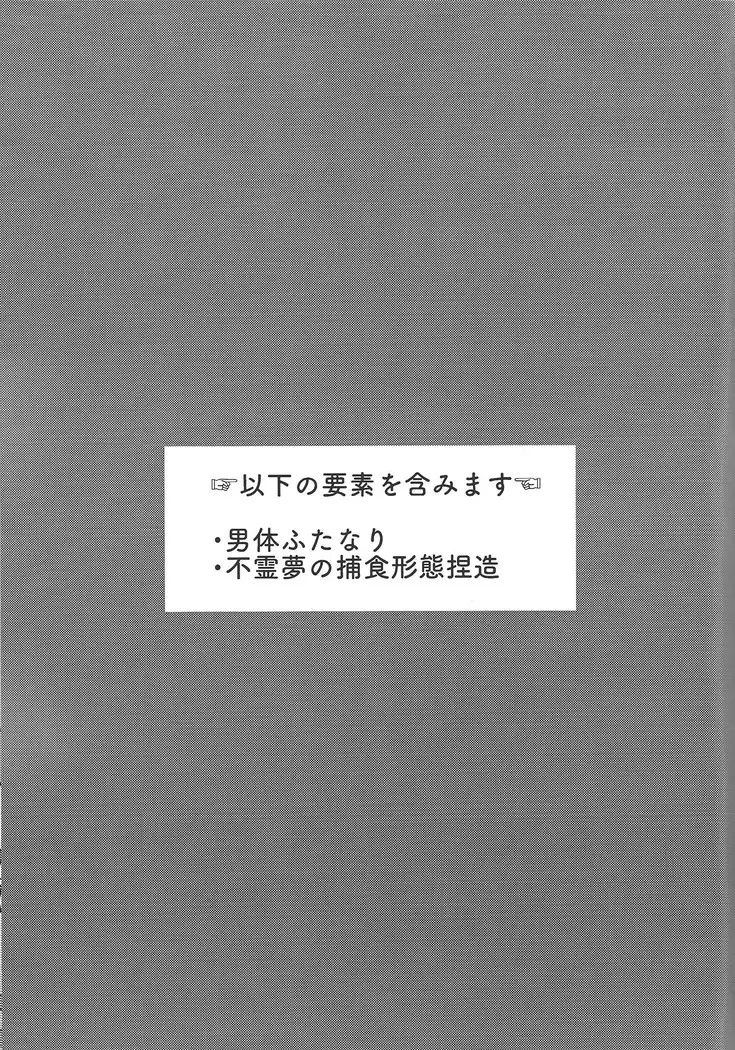 Ore-tachi Futari no Naisho-goto!