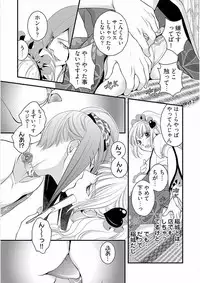 [Narcisse Noir] Koakuma Cabajou Danshi