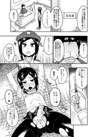 Sokuochi Josou Danshi Shuu Haiboku Hen