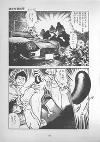 [Maeda Toshio] Night Angel