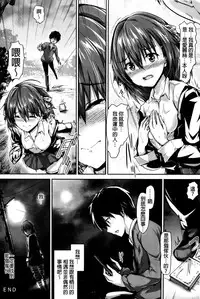 [Maruwa Tarou] Shoujo Mysterica [Digital] [Chinese] [纯爱の隙间娘扫图]