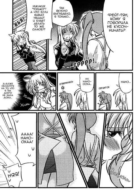 Hachimitsu Fuufu | Love Partner Like A Hone