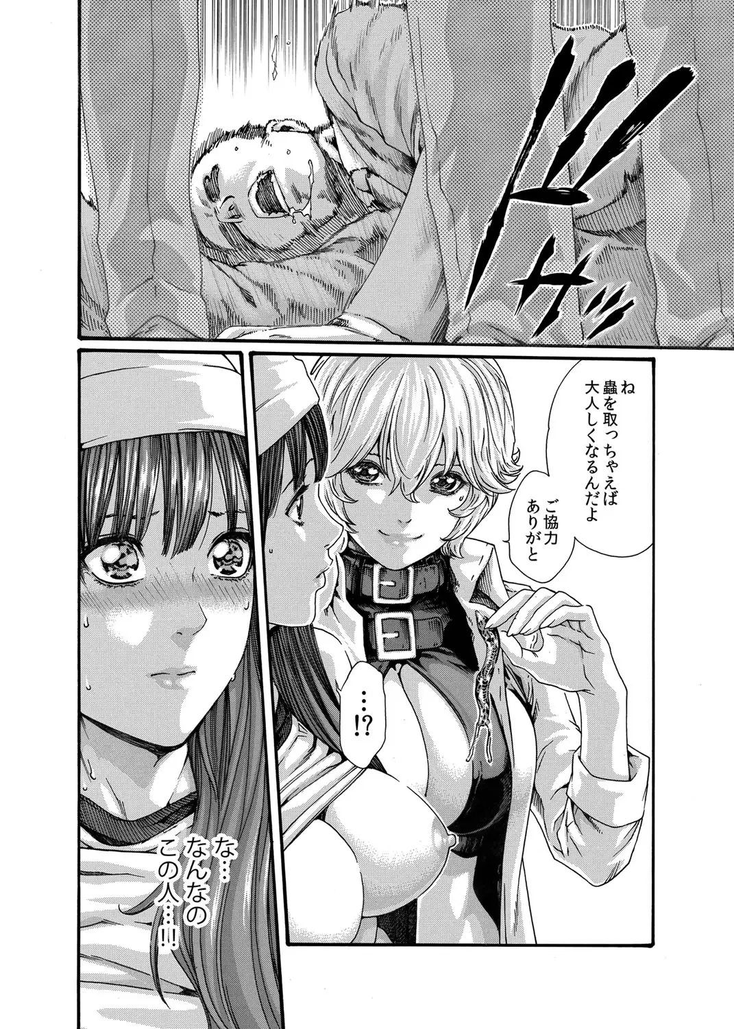 クリムゾン 美女ファイル 02