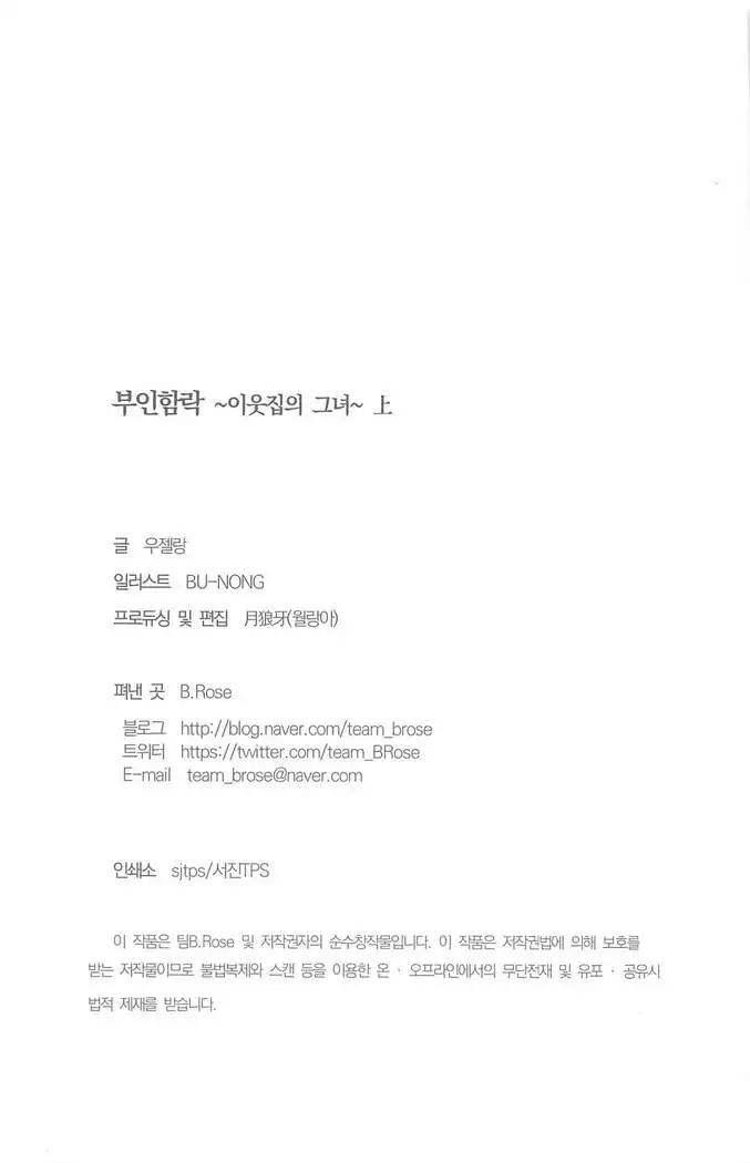 부인함락上