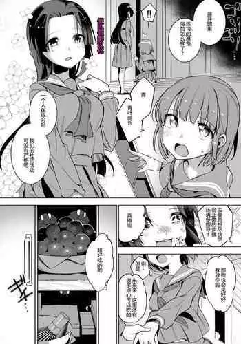 [Haechaimu (smomo)] Kumo x Zaitaku Joshi 2 [Chinese] [无毒汉化组]