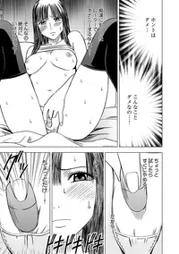 [Crimson (Carmine)] Virgin Train Soushuuhen ~First Volume~
