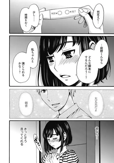 Netorase Keiyaku ch01-14