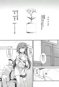 (C94) [Kurokami Studio S (Mukouhara Shiryu)] Joutou Houyou Plumeria (Kantai Collection -KanColle-)