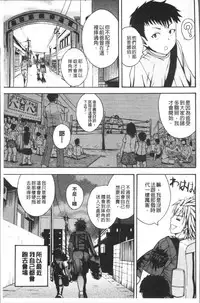 [Yoshimura Tatsumaki] Monzetsu Taigatame ~Count 3 de Ikasete Ageru~ [Chinese]