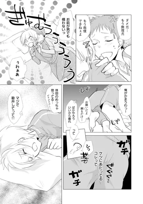 Nyotayan! Oshioki Namaiki Nyotaika Yankee 7