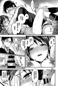 [Mizuyuki] Watashi no Zenbu Oshiete Ageru [Chinese] [無邪気漢化組]