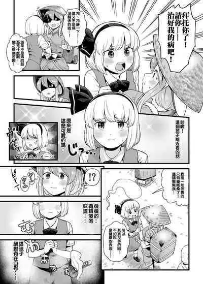 Kusuri Uri-san to Hanjin Hanrei