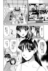 [Ra-Kailum] Idol Manager Chinami-chan