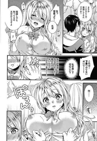 [sorani] Renai Connection