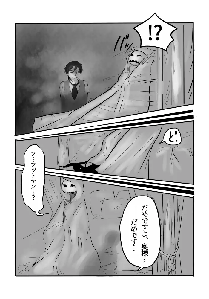 異形の魔女