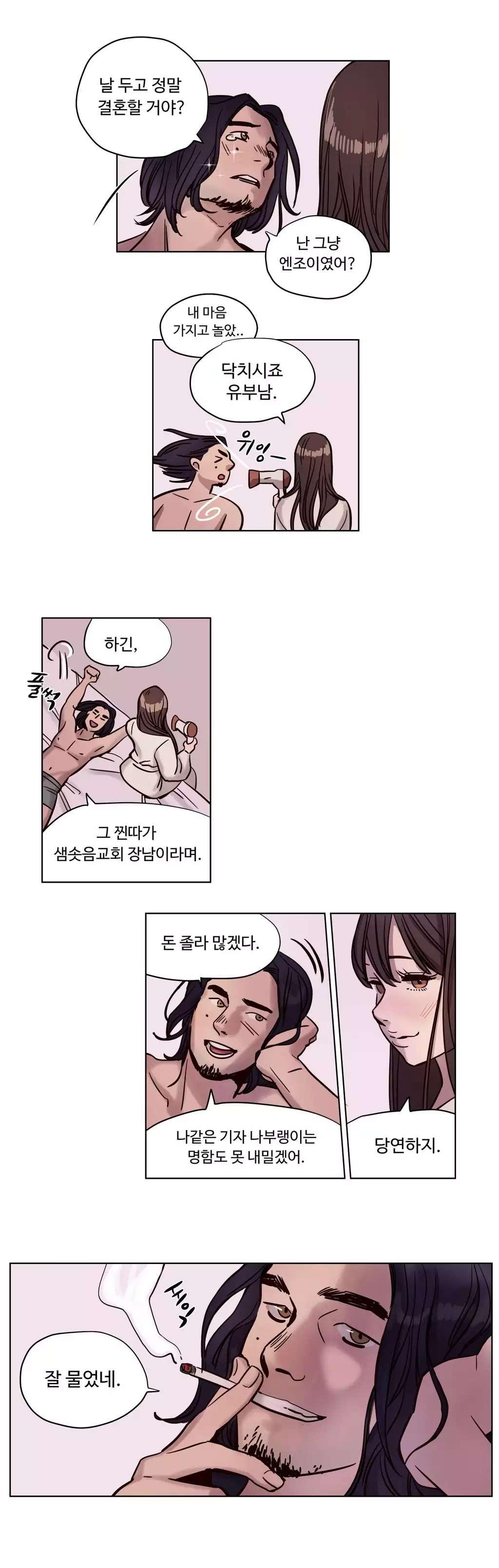 Atonement Camp Ch.0-47