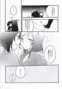 (C86) [Niratama (Sekihara, Hiroto)] Nicomakix-Reloaded- (Love Live)