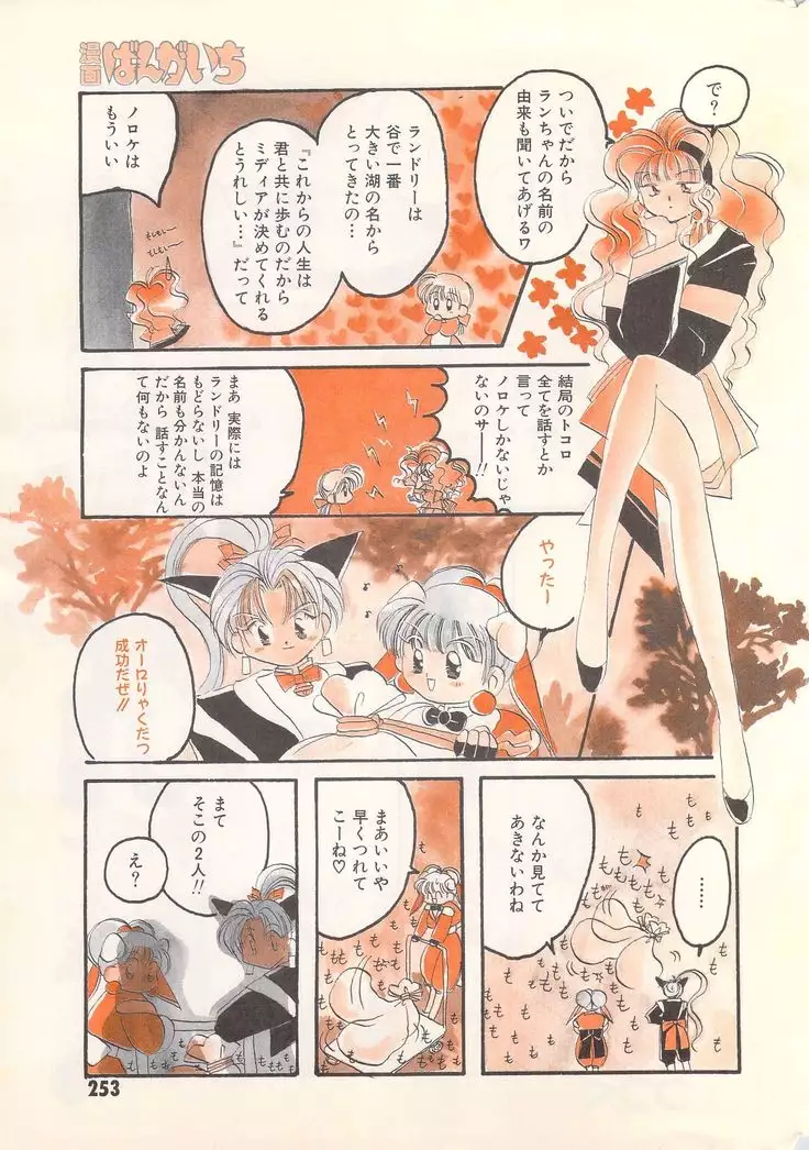 Manga Bangaichi 1995-05