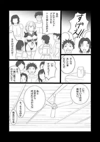 Saikyou Onna Senshi, Akutoku Oukou no Onahole ni Naru!