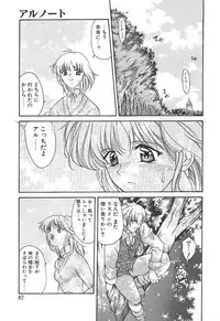 [Amayumi] PROGRAM RING