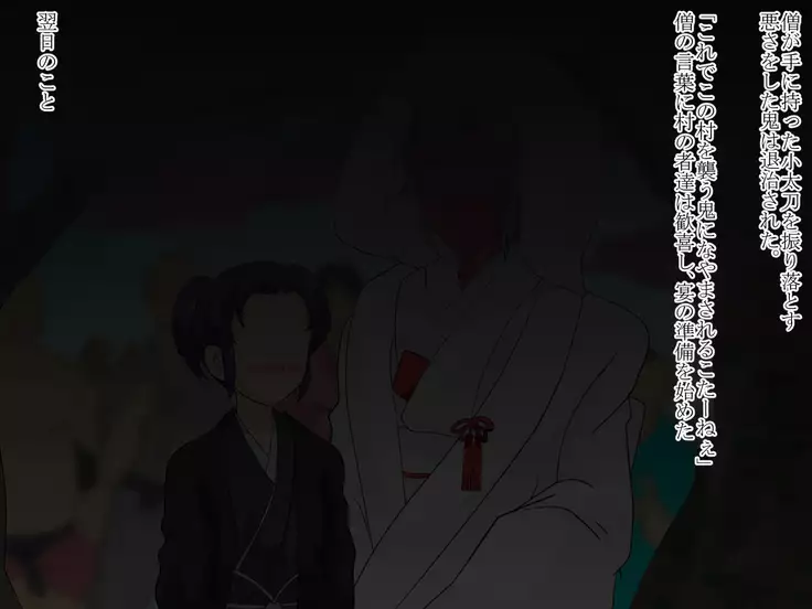 Erotic Japanese Fables VOL.1 Oni Naburi