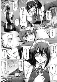 [Alexi Laiho] Seiippai Gohoushi Maid