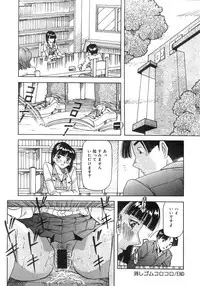 [Yukimino Yukio] Tonari No Ano Ko / That Beauty of Neighbor
