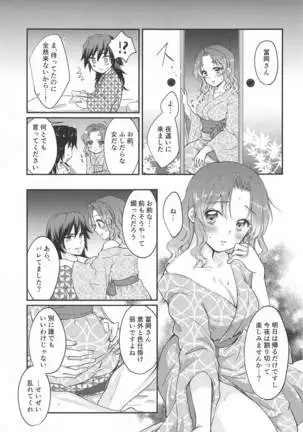 seizonhonnotohyurisuteikku