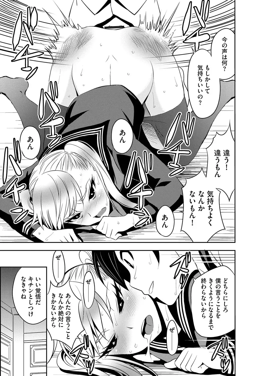 Haramase Maido Tai